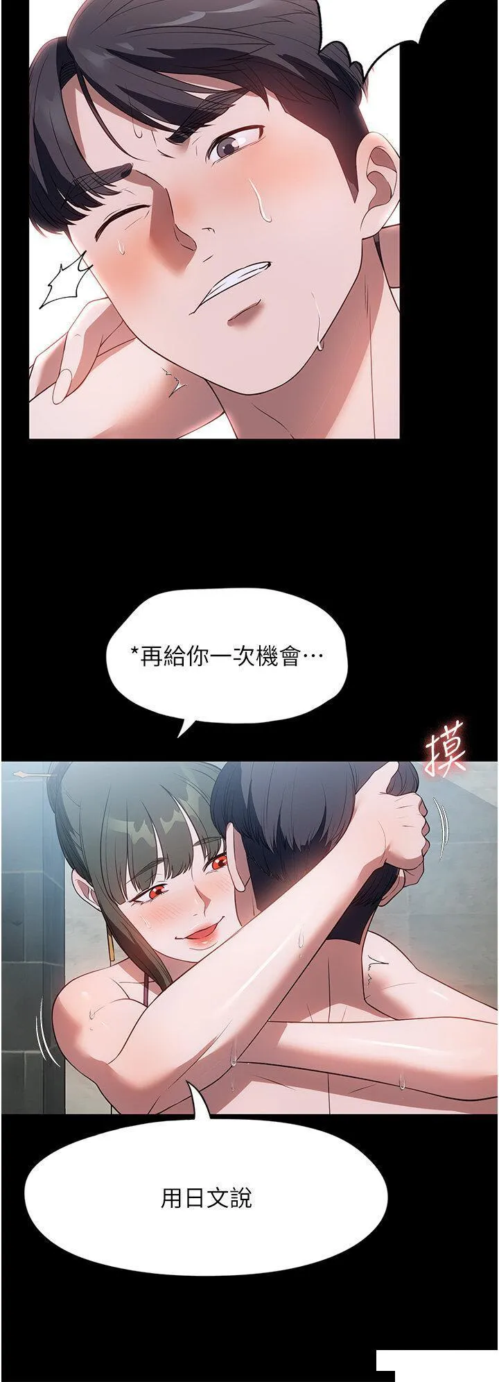 家政妇小姐姐 第47话_就是那里，好舒服