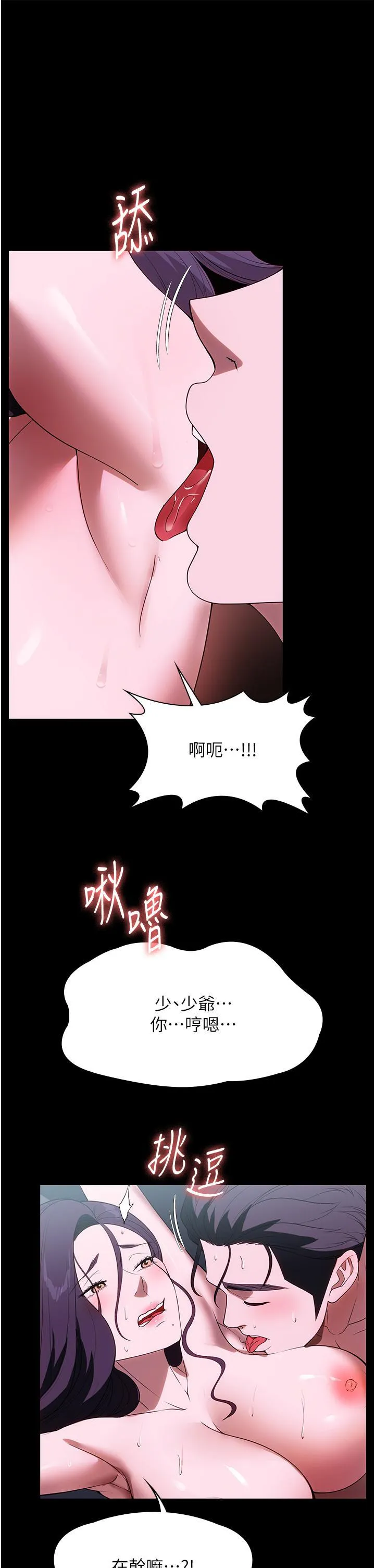 家政妇小姐姐 第36话 可以射进我嘴里吗?