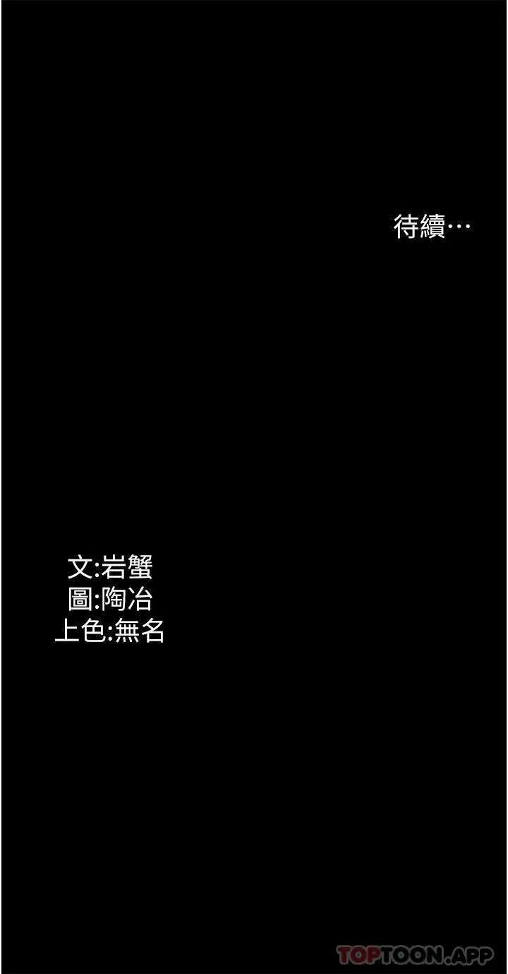 家政妇小姐姐 第17话-帮佣姐姐的精湛口技