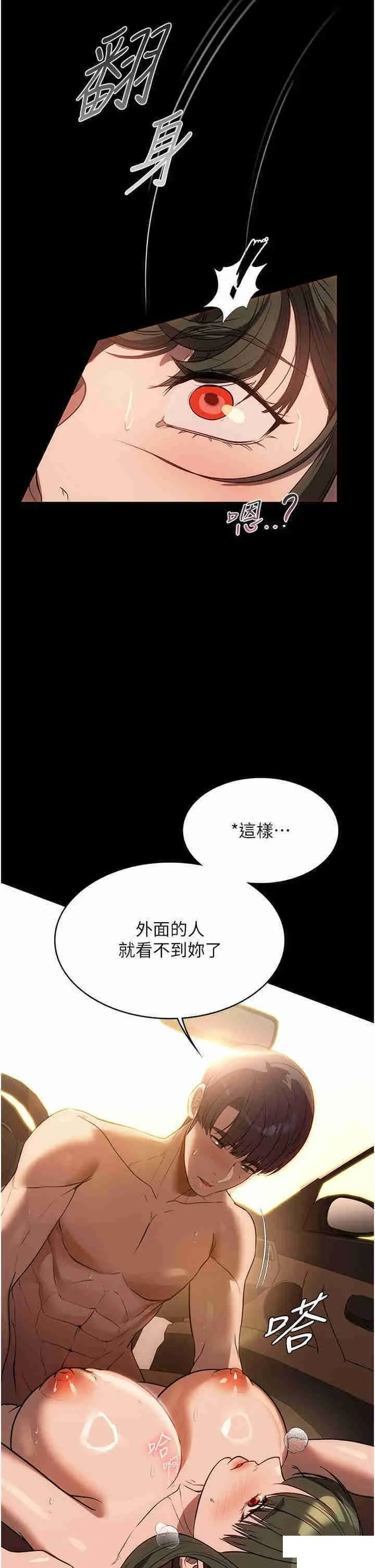 家政妇小姐姐 第51话_淫乱的占有慾