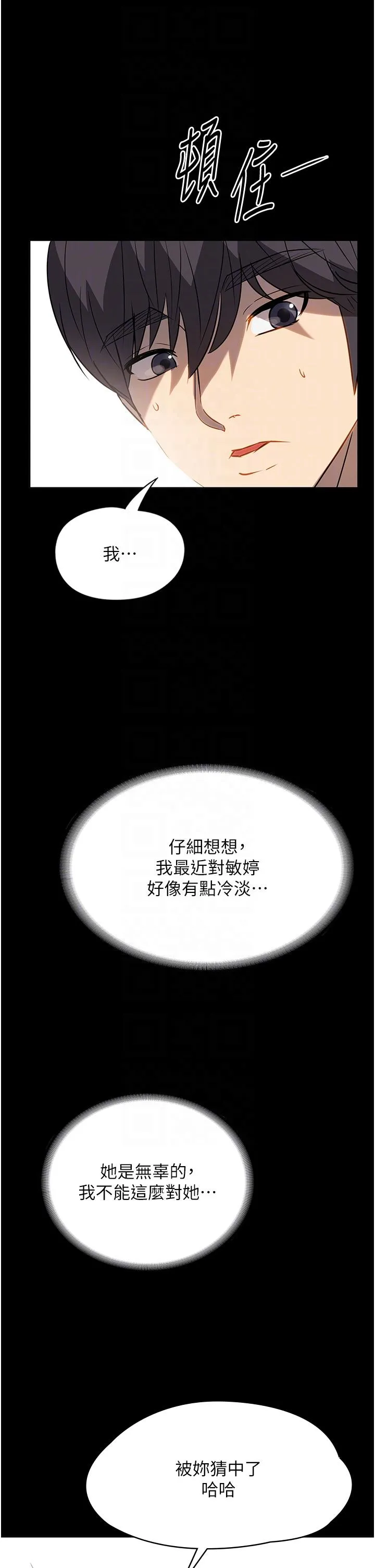 家政妇小姐姐 第31话-让疯女人闭嘴的方法