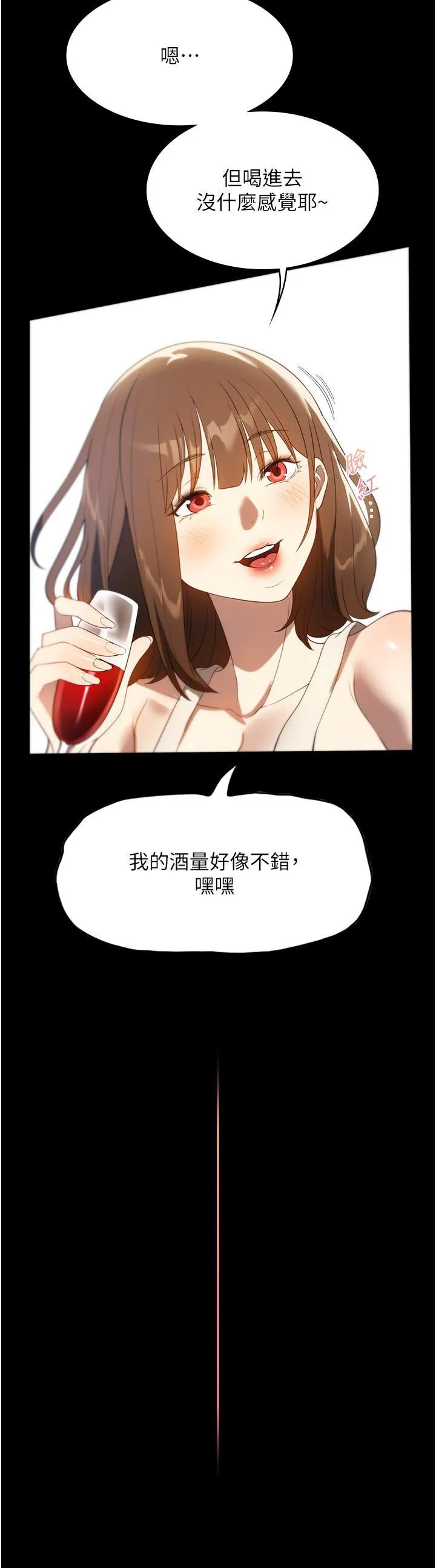 家政妇小姐姐 第54话_嘘，不要吵醒我妹…