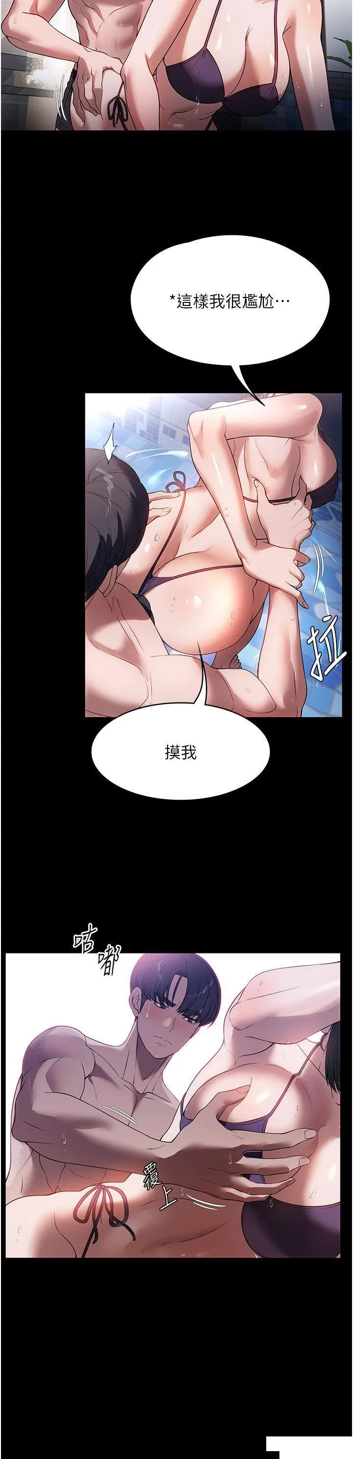 家政妇小姐姐 第47话_就是那里，好舒服