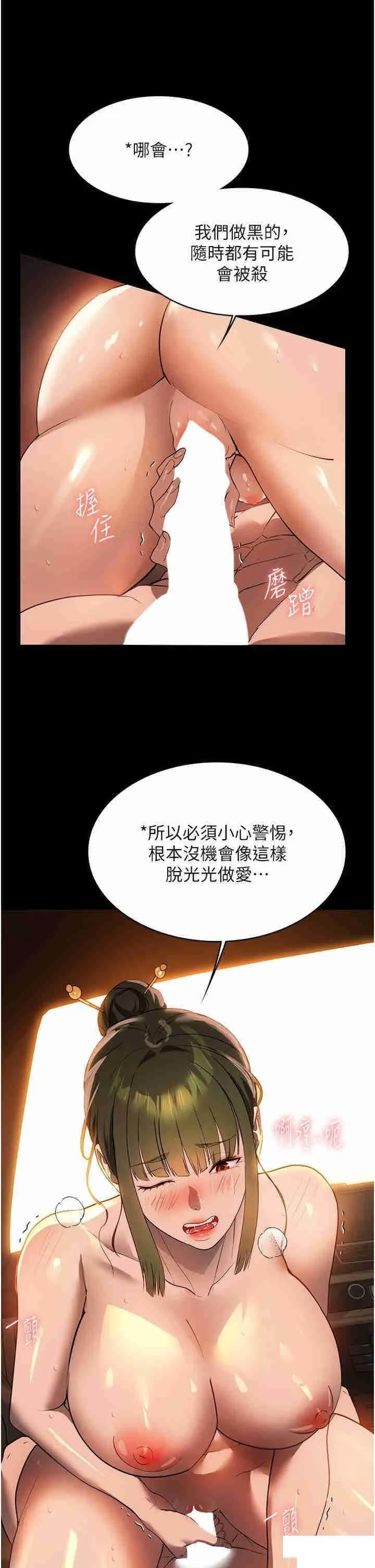 家政妇小姐姐 第51话_淫乱的占有慾