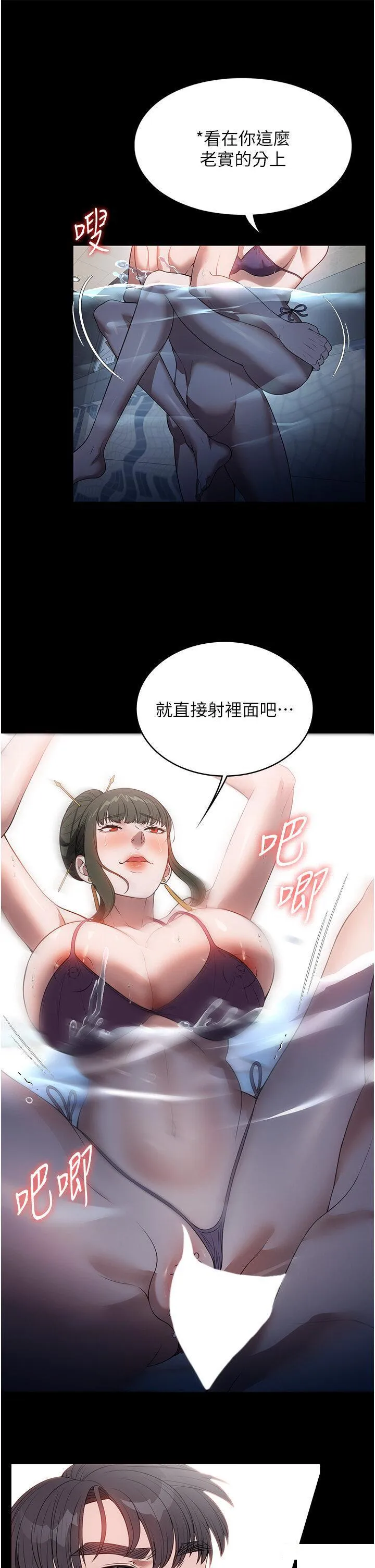 家政妇小姐姐 第47话_就是那里，好舒服