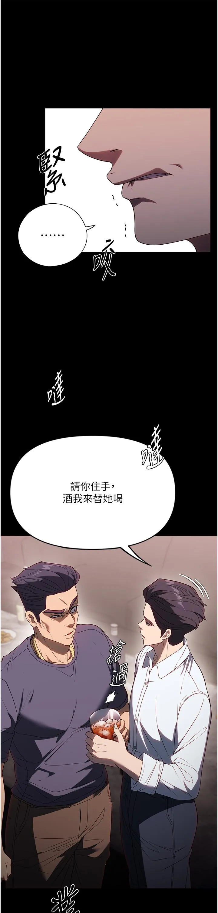 家政妇小姐姐 第34话-少爷，我来帮忙服务