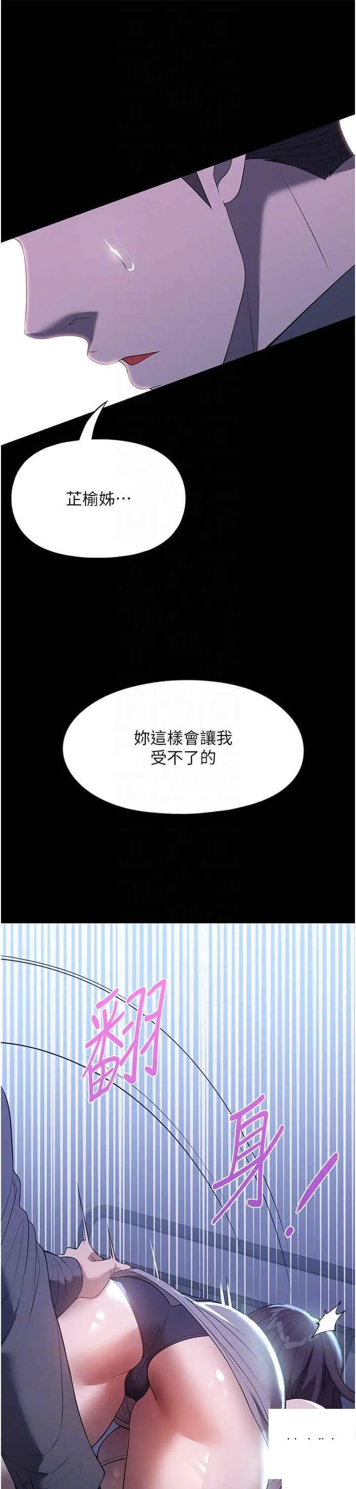 家政妇小姐姐 第49话_留下来陪我嘛