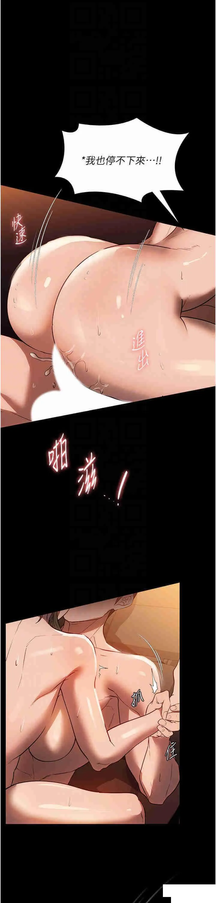 家政妇小姐姐 第51话_淫乱的占有慾