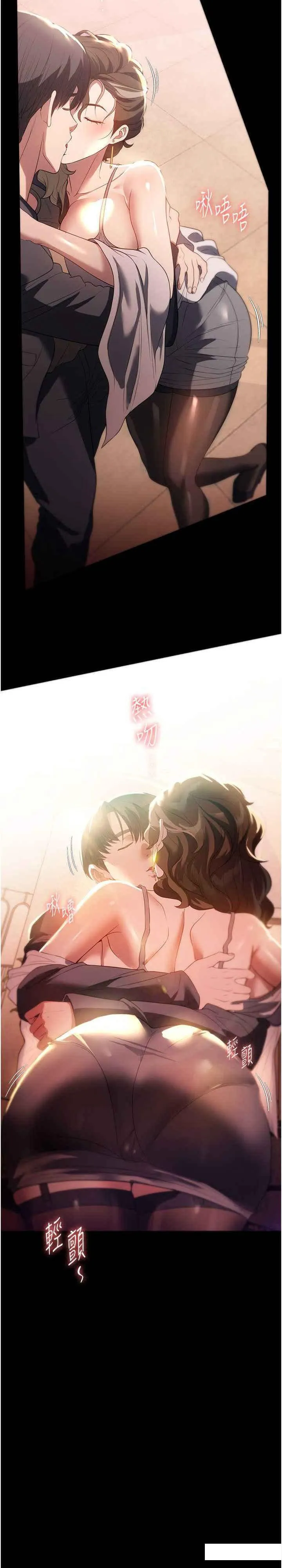 家政妇小姐姐 第53话_英雄救美的奖励