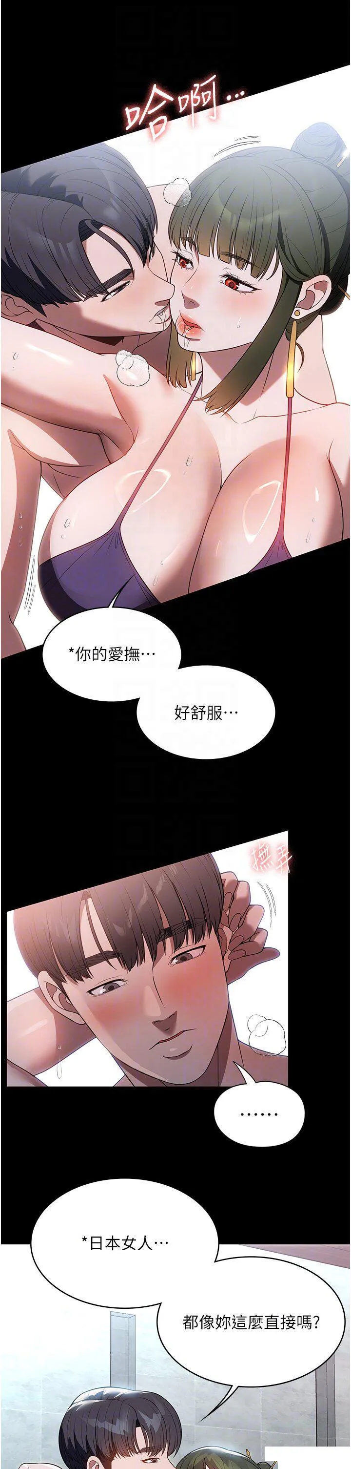 家政妇小姐姐 第47话_就是那里，好舒服