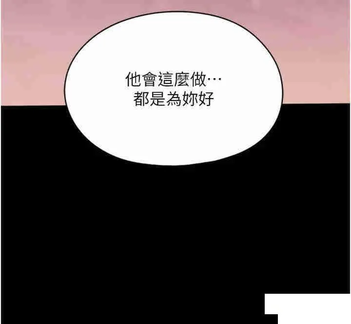 家政妇小姐姐 第51话_淫乱的占有慾