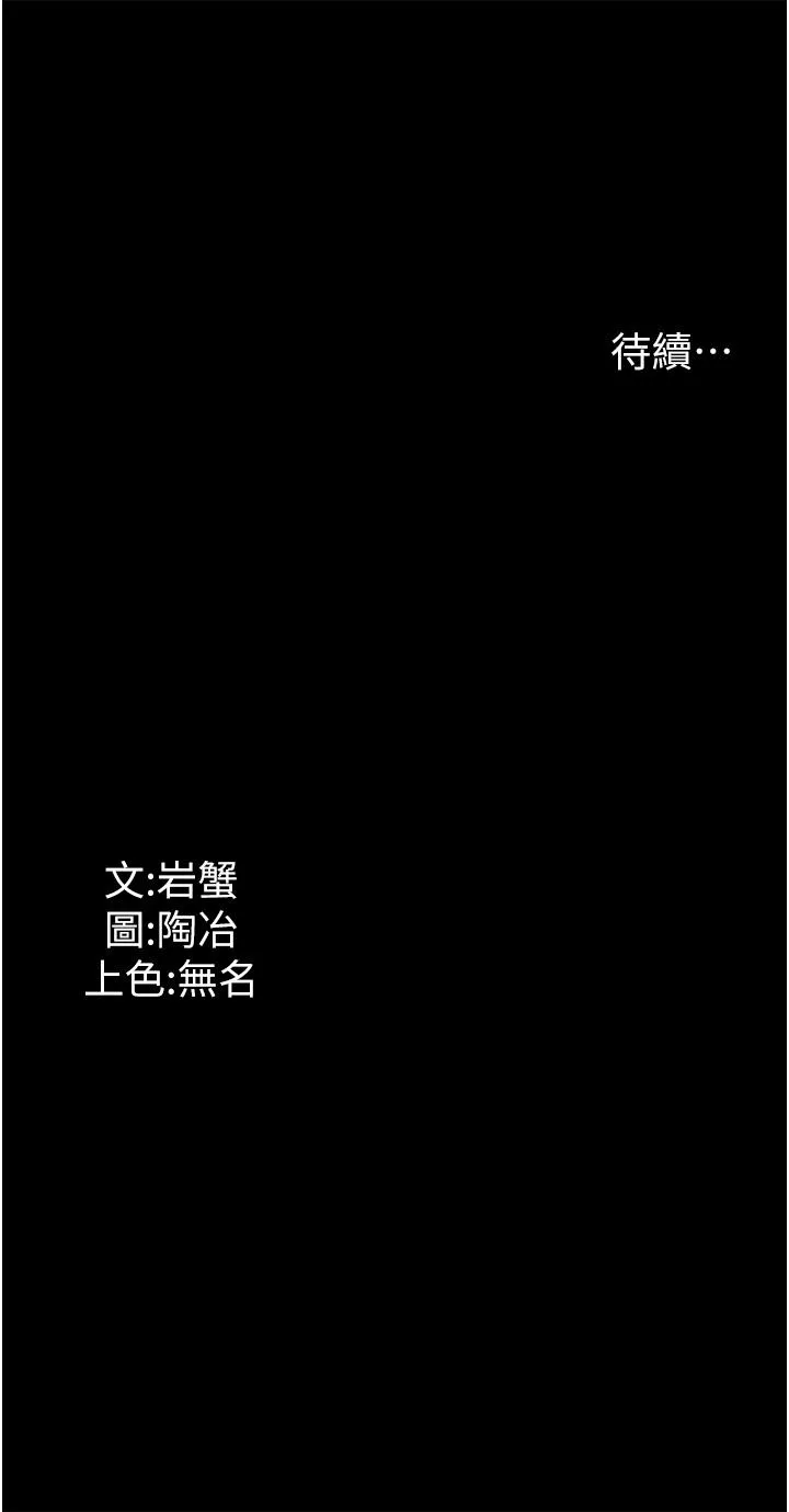 家政妇小姐姐 第14话-跟爹地玩捉迷藏的猎物