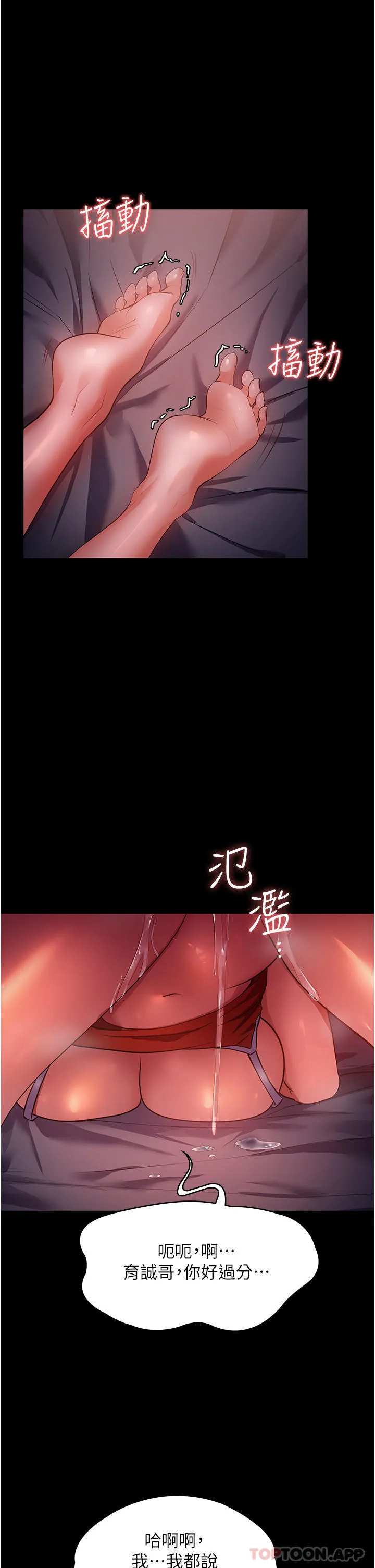 家政妇小姐姐 第7话-热烈迎接肉棒的稚嫩小穴