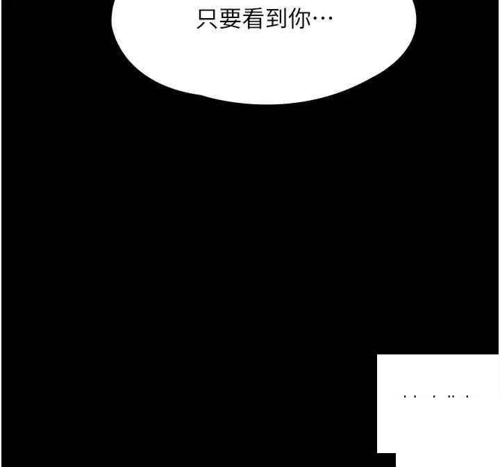 家政妇小姐姐 第49话_留下来陪我嘛