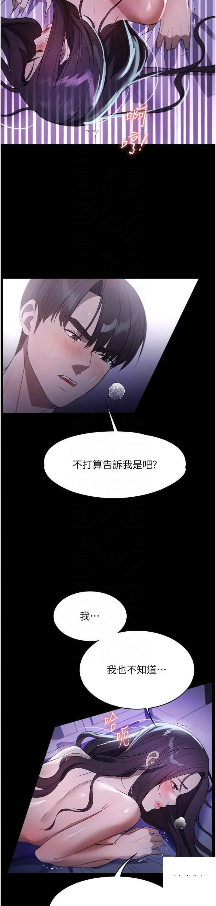 家政妇小姐姐 第49话_留下来陪我嘛