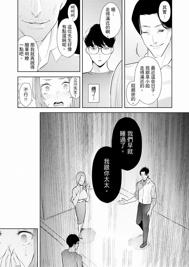 帮人妻放鬆筋骨的到府按摩 第49话