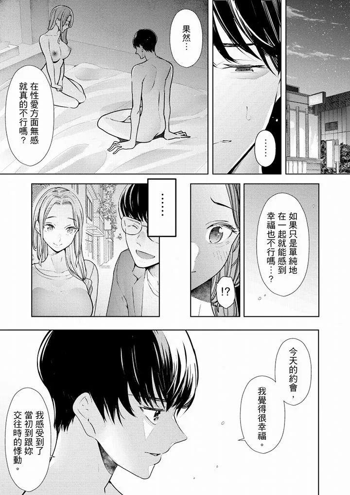 帮人妻放鬆筋骨的到府按摩 第55话