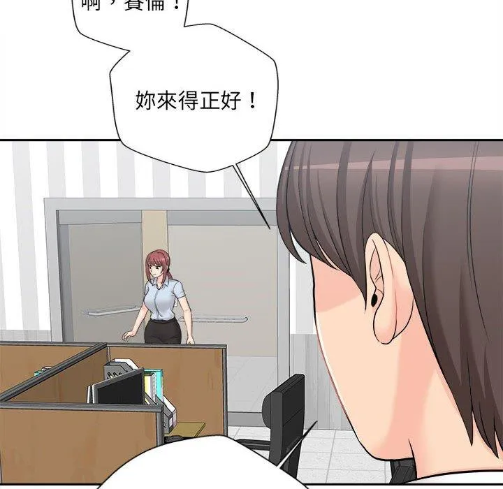 新人OL的私密账号 第5话