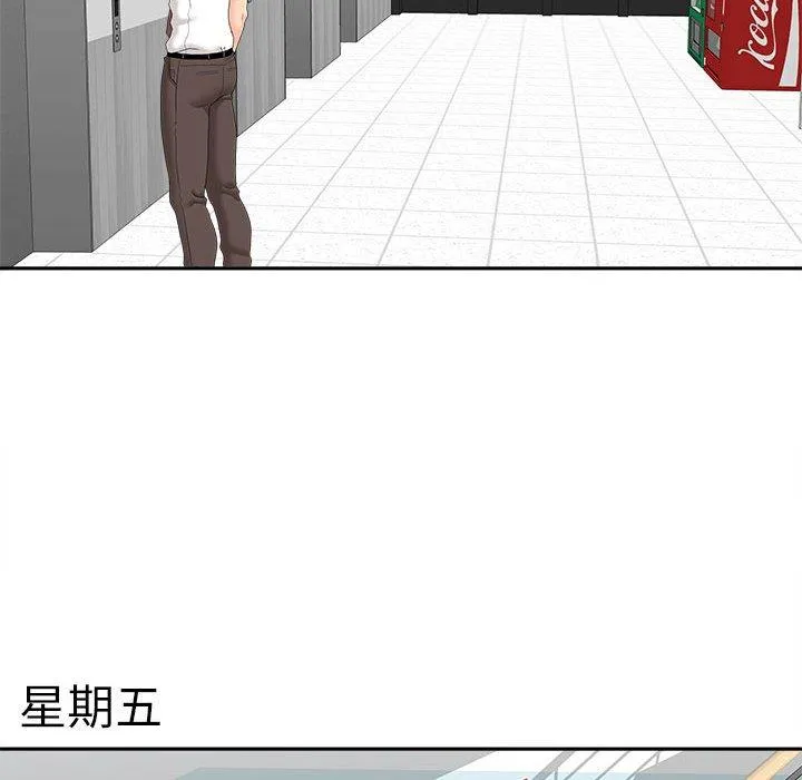 新人OL的私密账号 第5话