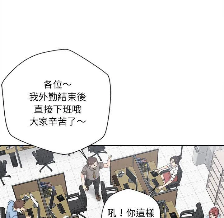 新人OL的私密账号 第5话