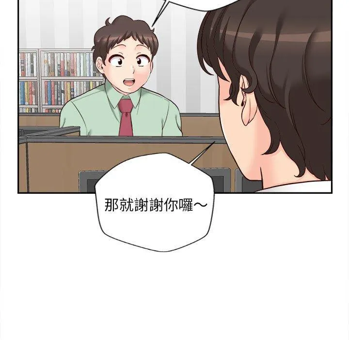 新人OL的私密账号 第11话