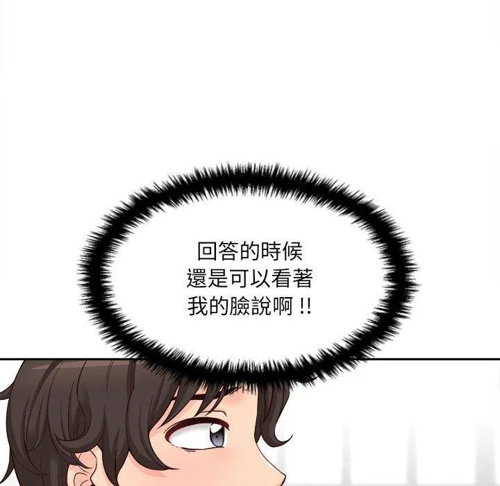 新人OL的私密账号 第11话