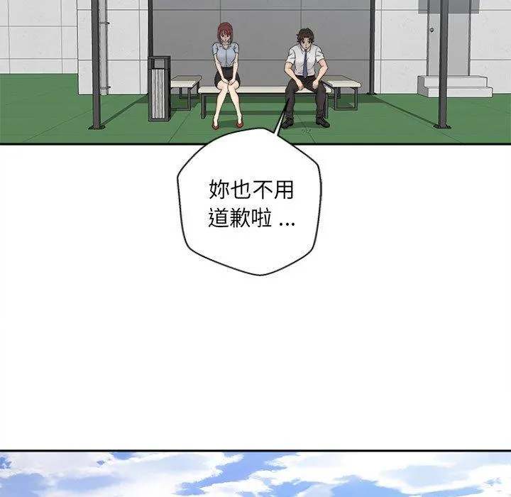 新人OL的私密账号 第5话