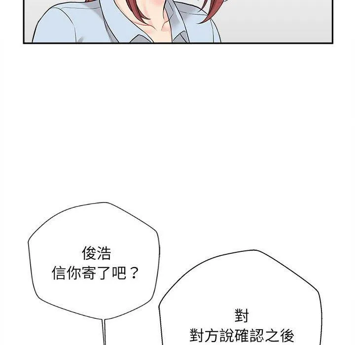 新人OL的私密账号 第5话