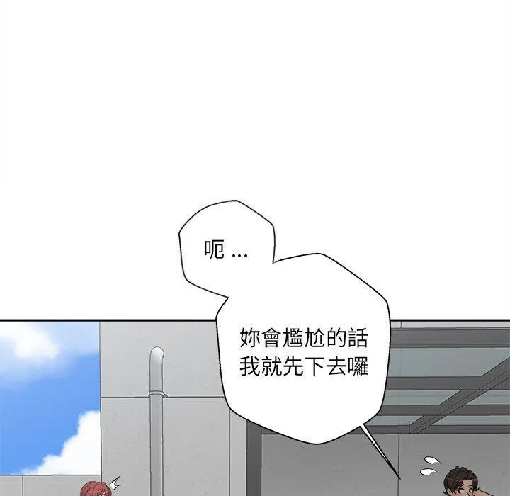新人OL的私密账号 第5话