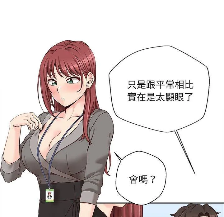 新人OL的私密账号 第11话