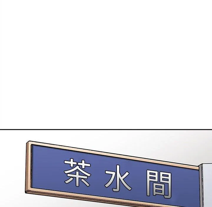 新人OL的私密账号 第11话