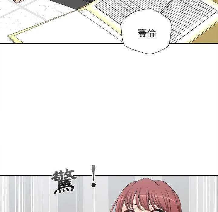 新人OL的私密账号 第5话