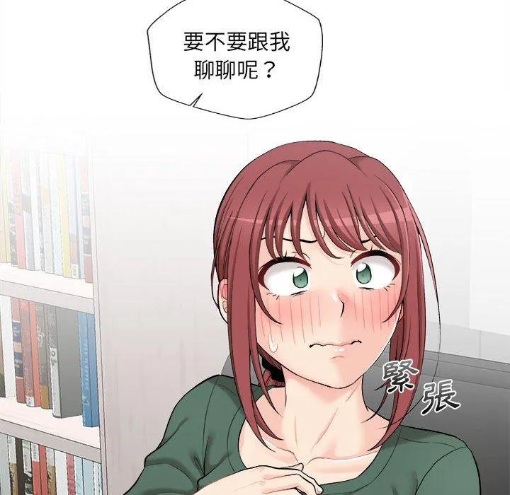新人OL的私密账号 第5话