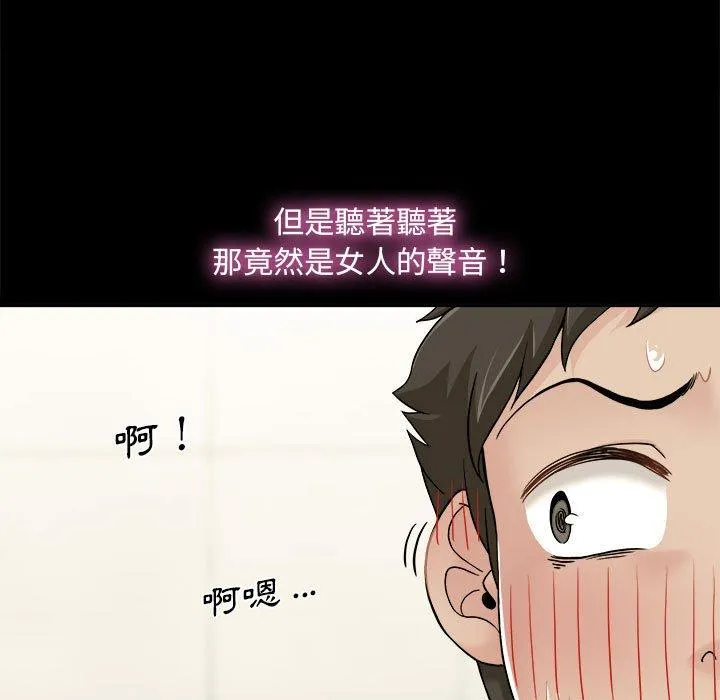 新人OL的私密账号 第3话