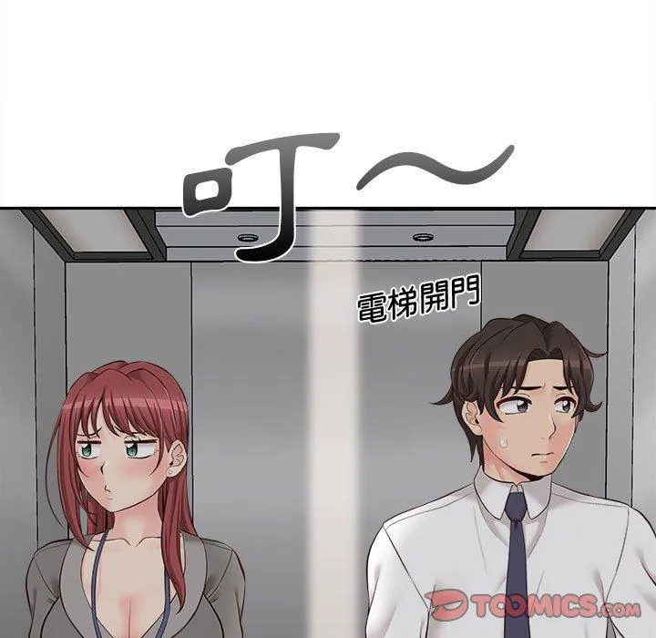 新人OL的私密账号 第11话