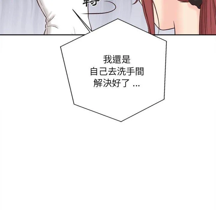 新人OL的私密账号 第11话