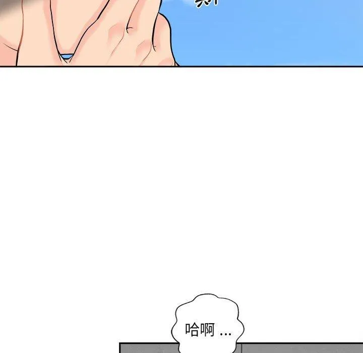 新人OL的私密账号 第5话