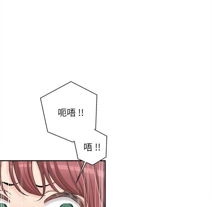 新人OL的私密账号 第5话