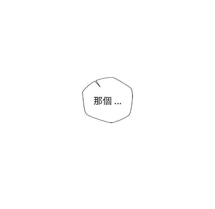新人OL的私密账号 第5话