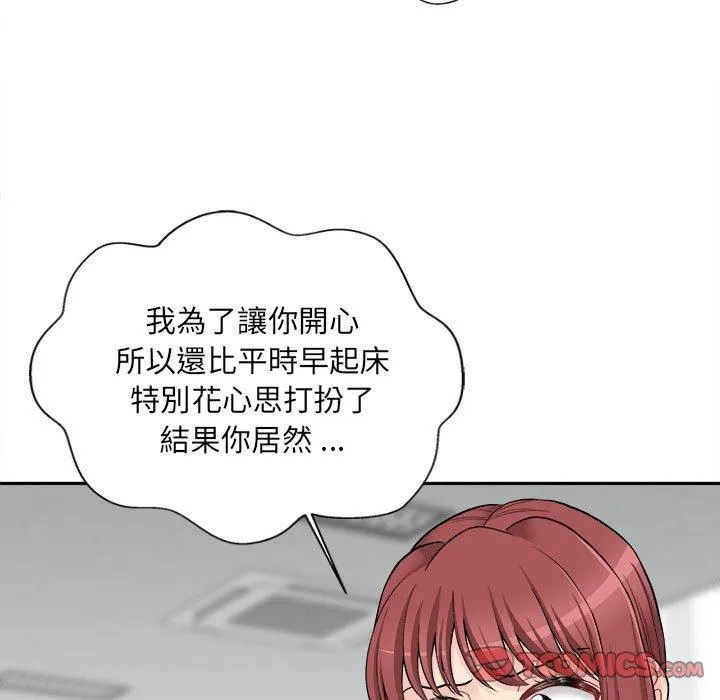 新人OL的私密账号 第11话