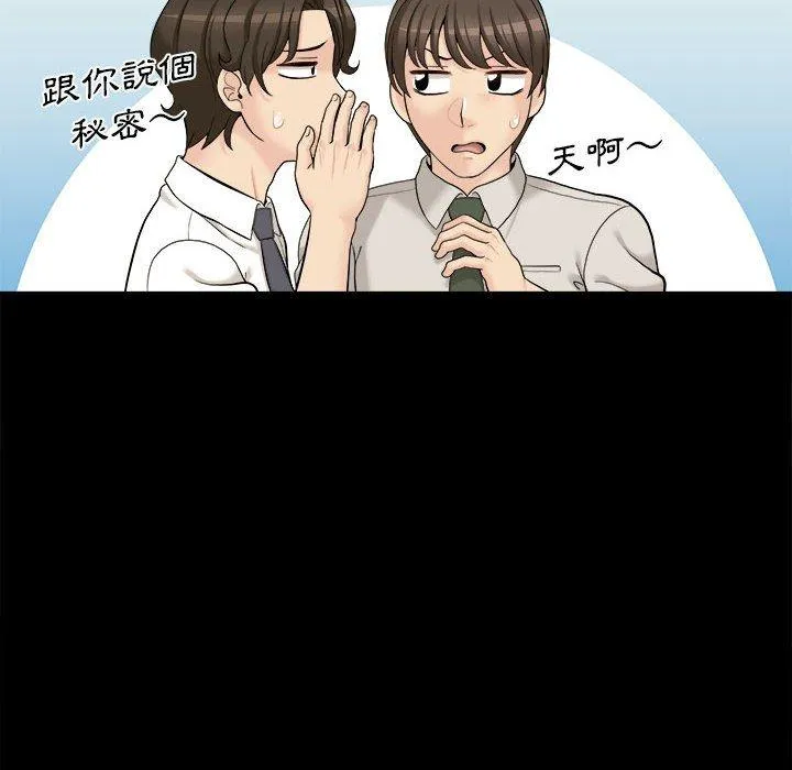 新人OL的私密账号 第5话