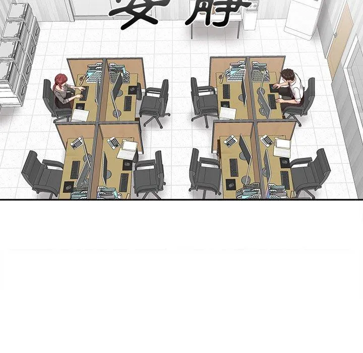新人OL的私密账号 第11话