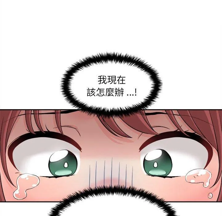 新人OL的私密账号 第5话