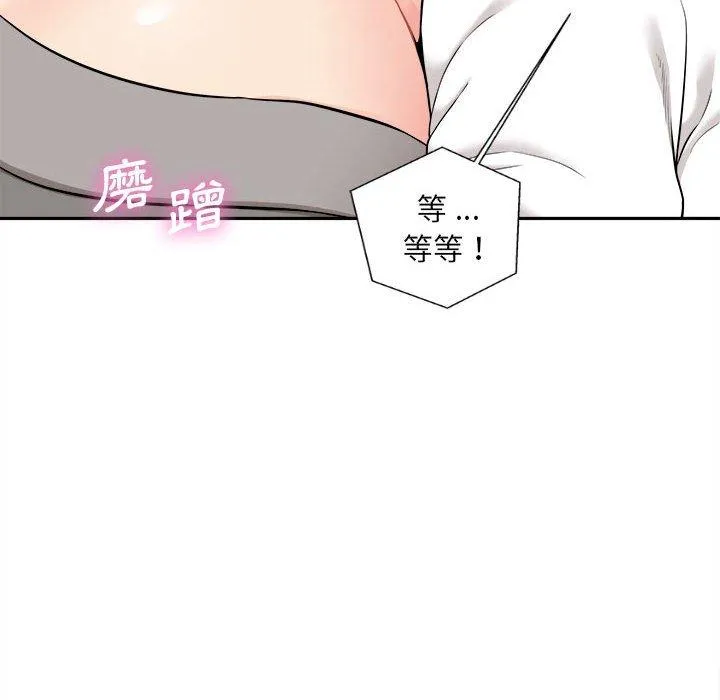 新人OL的私密账号 第11话