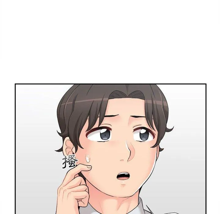 新人OL的私密账号 第5话