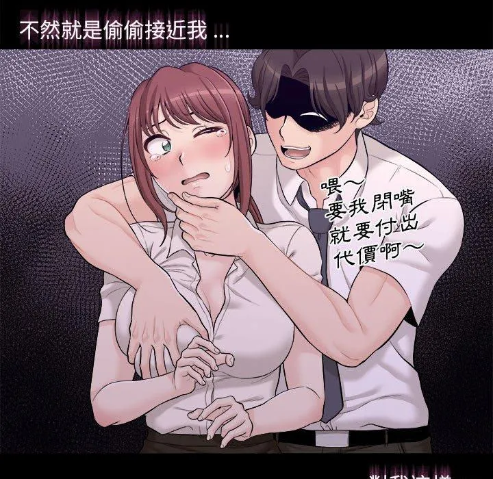 新人OL的私密账号 第5话