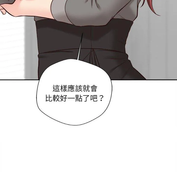 新人OL的私密账号 第11话