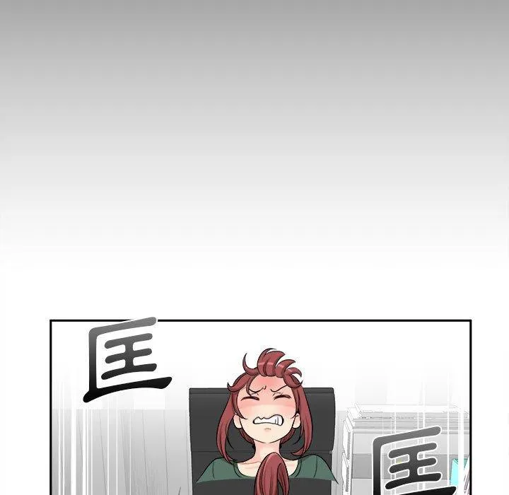 新人OL的私密账号 第5话