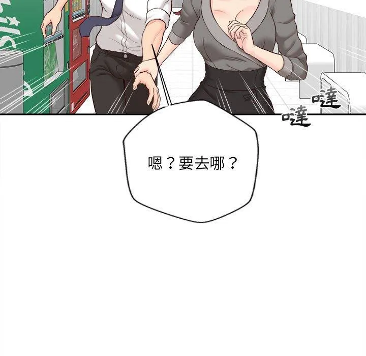 新人OL的私密账号 第11话