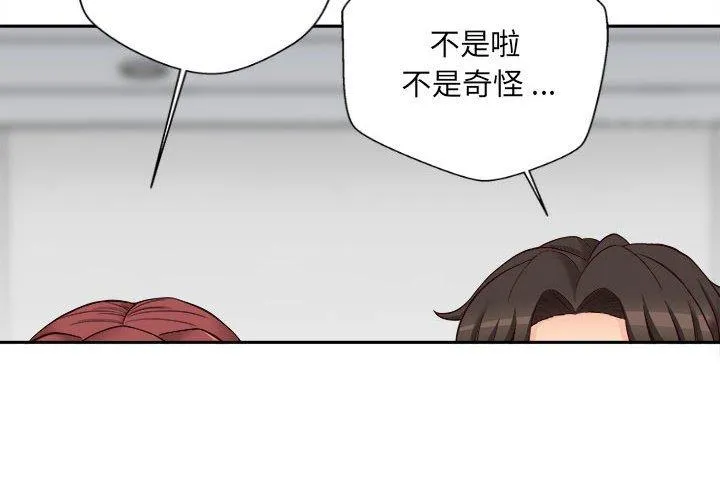 新人OL的私密账号 第11话